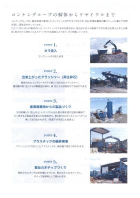 事業所の情報＿００１