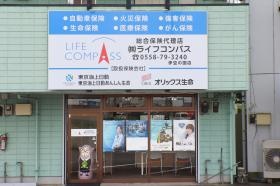 伊豆の国店外観