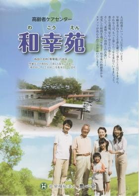 事業所の情報＿００１