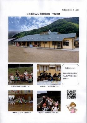 事業所の情報＿００６