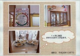 事業所の情報＿００４