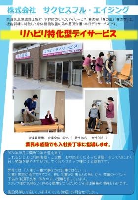 事業所の情報＿００８