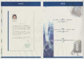 事業所の情報＿００２