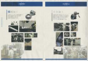 事業所の情報＿００３