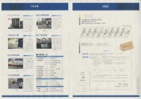 事業所の情報＿００４