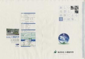 事業所の情報＿００１