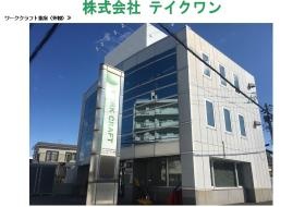 事業所の情報＿００３