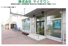 事業所の情報＿００１