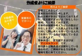 作成者よりご挨拶