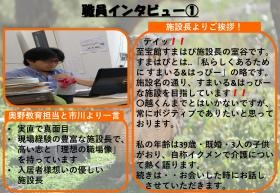 施設長よりご挨拶