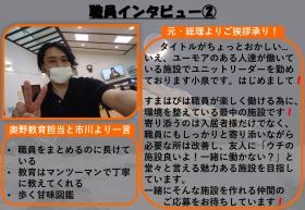 ユニットリーダーよりご挨拶