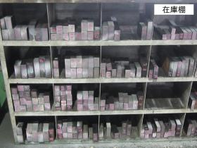 事業所の情報＿００８