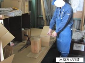 事業所の情報＿００７