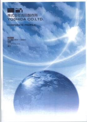 事業所の情報＿００２