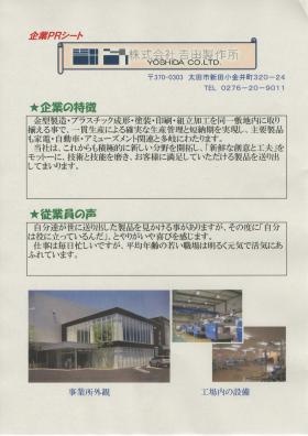 事業所の情報＿００１