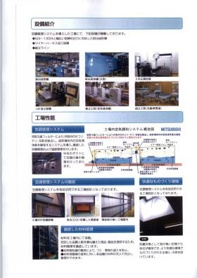 事業所の情報＿００４