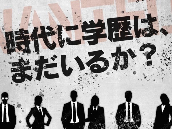 「学歴や経歴は社会では全く関係ない！」が当社のモットー。協力できる仲間を募集します！
