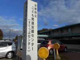 事業所の情報＿００１