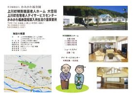 事業所の情報＿００１