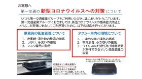 事業所の情報＿００３