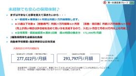 事業所の情報＿００６