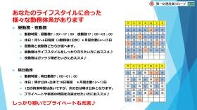 事業所の情報＿００７