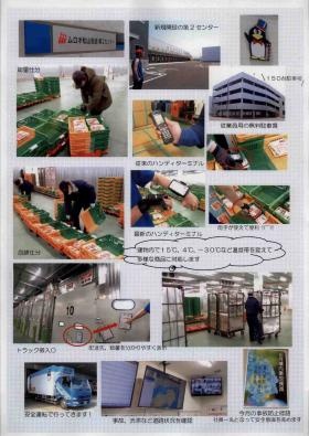 第２センター紹介