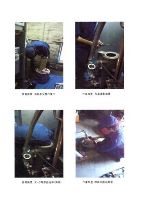 事業所の情報＿００１