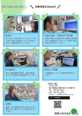 事業所の情報＿００６