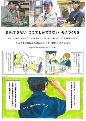 事業所の情報＿００４