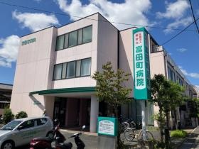 富田町病院 外観