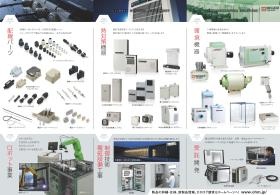 製品案内＿０２