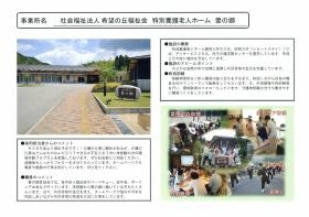 事業所の情報＿００３