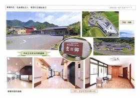 事業所の情報＿００４