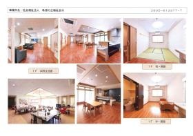 事業所の情報＿００５