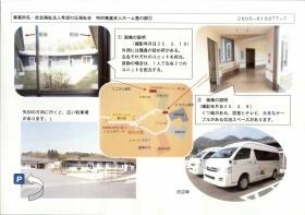 事業所の情報＿００２