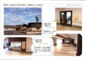 事業所の情報＿００１