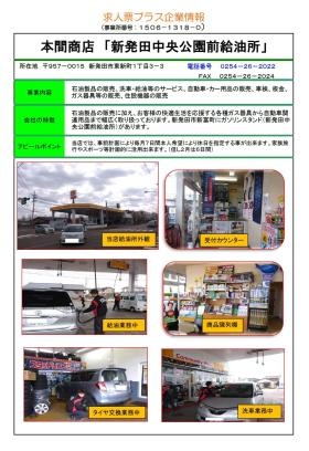 事業所の情報＿００１