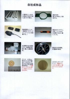 事業所の情報＿００２