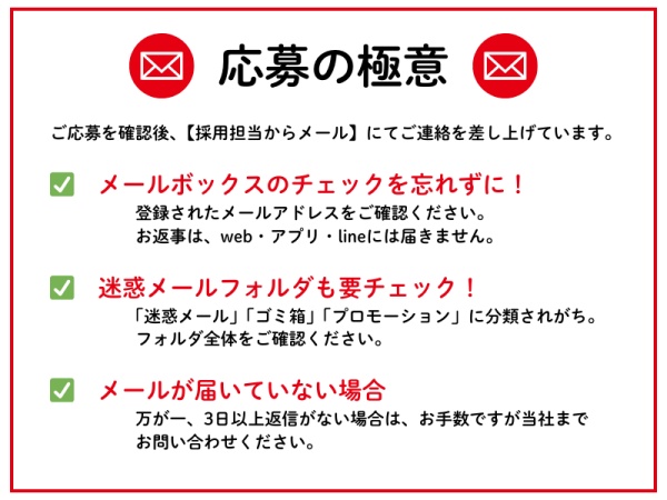 事務スタッフ・幼児教室の事務スタッフ
