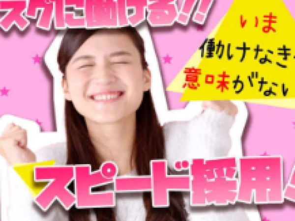 イベントスタッフ・チョコレートサンプリング運営スタッフ（未経験OK）