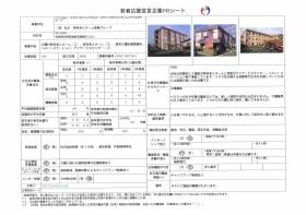 事業所の情報＿００７