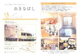 事業所の情報＿００１