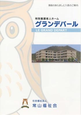 事業所の情報＿００１