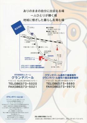 事業所の情報＿００２