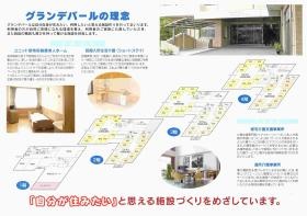 事業所の情報＿００４