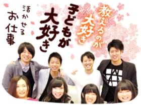 子どもが大好きを活かせるお仕事
