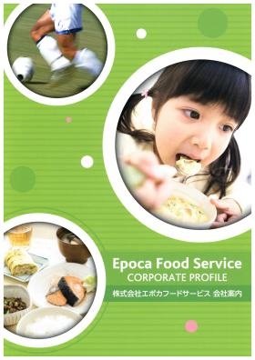 事業所の情報＿００１