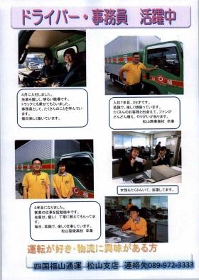 事業所の情報＿００２