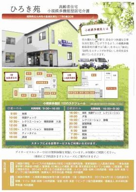 事業所の情報＿００６